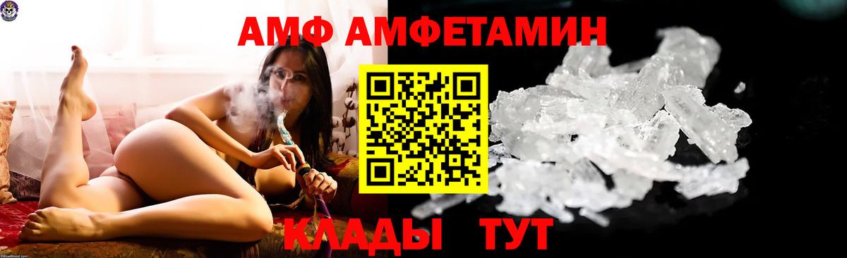 Амфетамин Розовый Губаха
