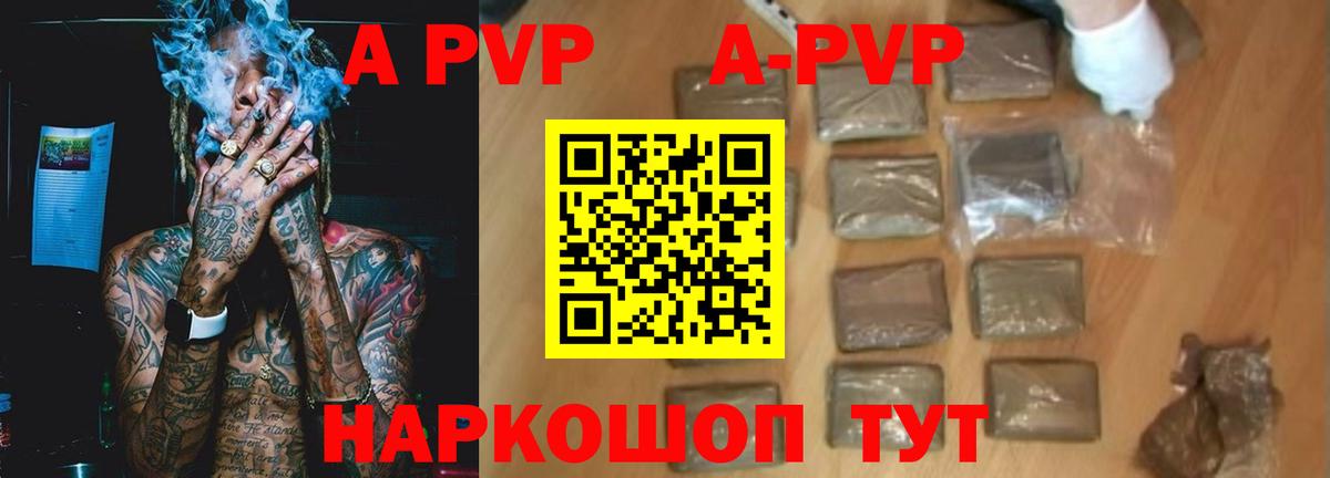 Alpha-PVP Соль Губаха
