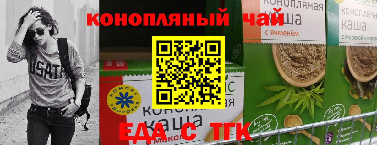 Губаха  Cannafood марихуана  Вход с VPN 