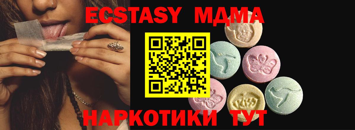 Экстази 280 MDMA Губаха