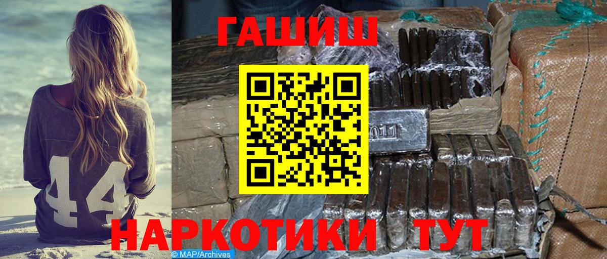 ГАШ убойный  Вход с VPN  Гашиш  Губаха 