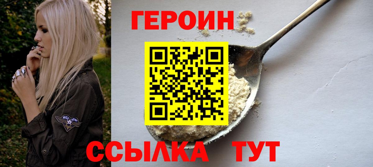 Губаха  ГЕРОИН гречка  Вход с VPN 