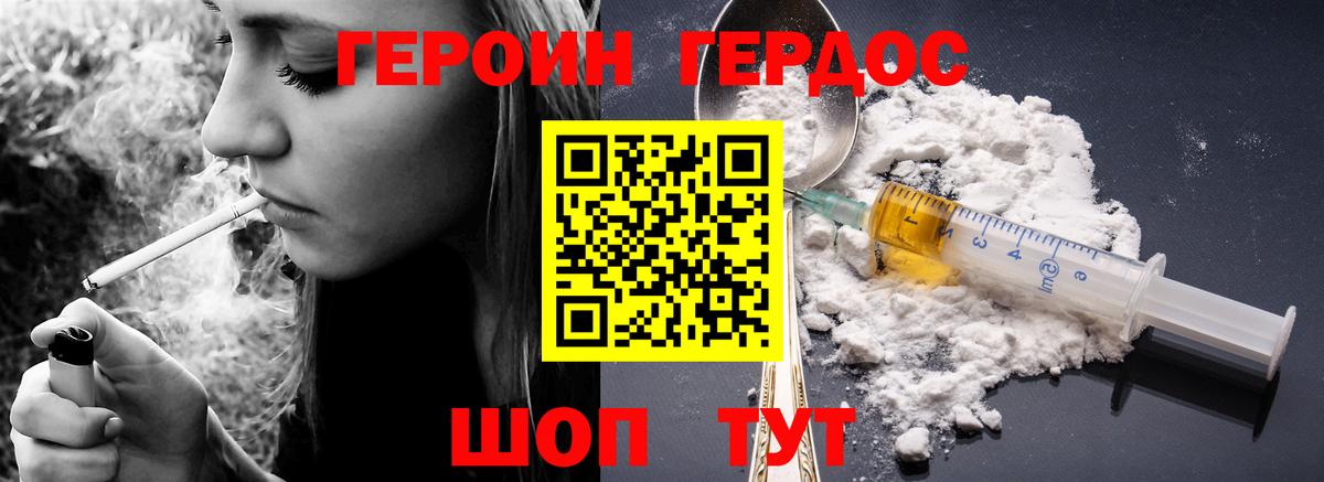 Героин Афган Губаха
