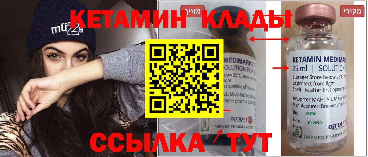 Губаха  КЕТАМИН VHQ  Вход с VPN 