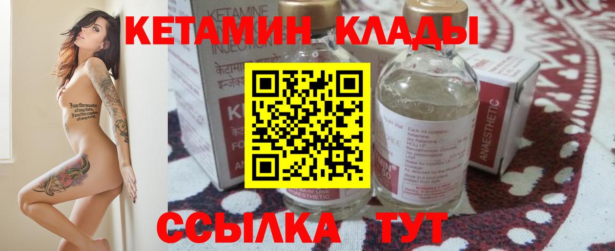 КЕТАМИН VHQ Губаха