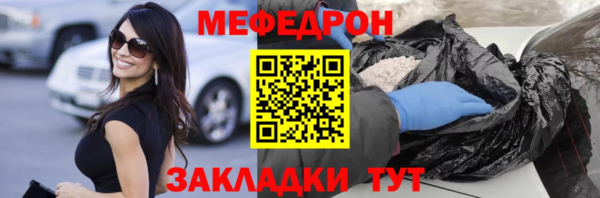 Мефедрон  Вход с VPN  Мефедрон  Губаха  МЯУ-МЯУ кристаллы 