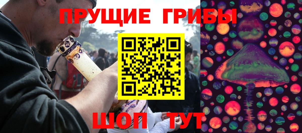 Псилоцибиновые грибы мухоморы  Вход с VPN  Губаха 