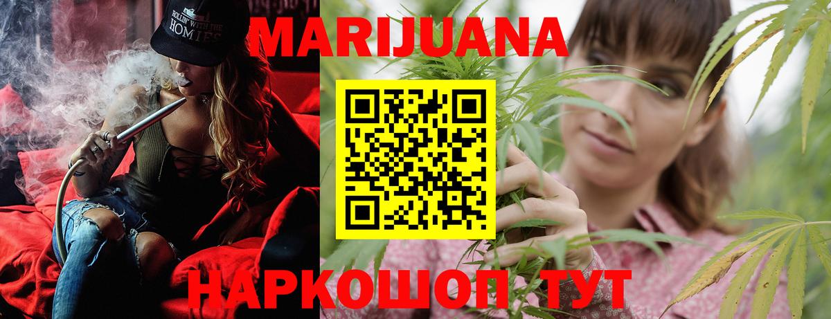 Бошки марихуана White Widow  Канабис THC 21%  Вход с VPN  Губаха  Бошки Шишки план  Канабис планчик 